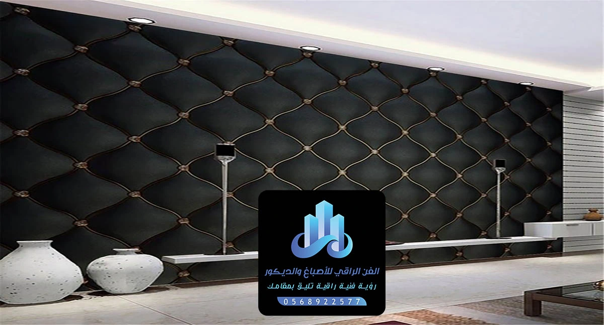 تركيب ورق جدران الخبر - نوفر أحدث تصاميم ورق الجدران ودقة متناهية بالتركيب