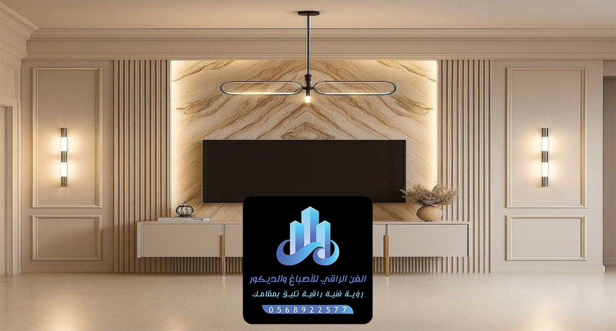 ديكور تلفزيون الدمام