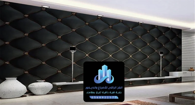 تركيب ورق جدران الخبر