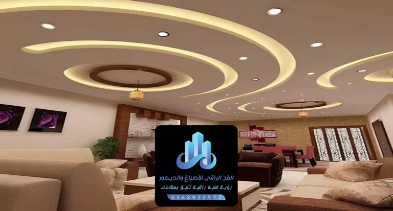 ديكور اضاءة السقف الخبر