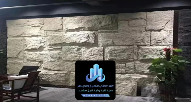 ديكور بديل الحجر القطيف