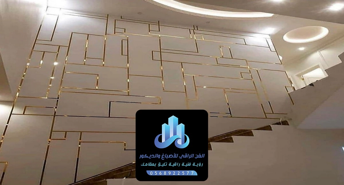 ديكور جدران استيل الدمام