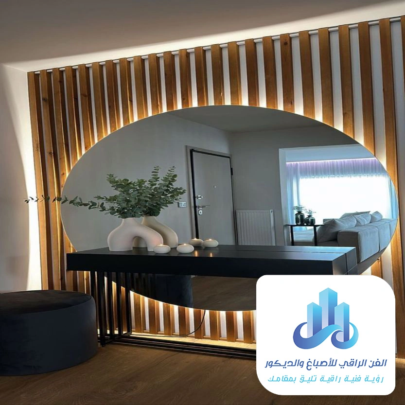 ديكور مرايا دائرية الدمام