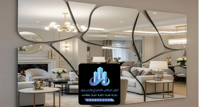 تركيب مرايات ديكور الدمام